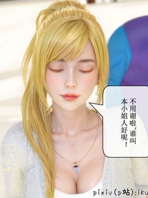 [ikuu] 晨曦戰隊Aurora 16_072