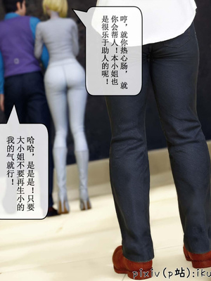 [ikuu] 晨曦戰隊Aurora 16_074