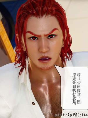 [ikuu] 晨曦戰隊Aurora 16_080