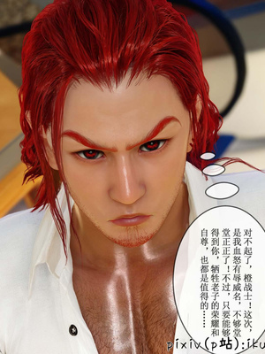 [ikuu] 晨曦戰隊Aurora 16_082