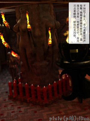 [ikuu]玫瑰的沉沦04_002