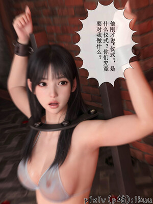 [ikuu]玫瑰的沉沦04_044