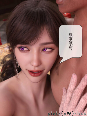 [ikuu]玫瑰的沉沦04_041