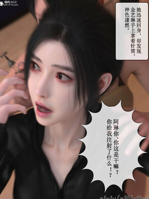 [ikuu]玫瑰的沉沦05_044