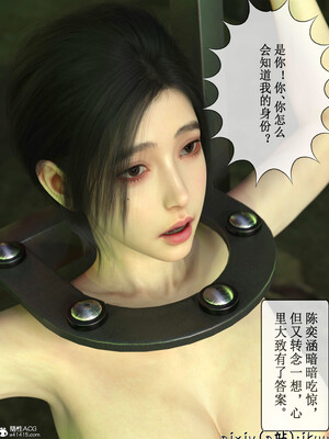 [ikuu]玫瑰的沉沦05_057