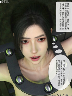 [ikuu]玫瑰的沉沦05_079