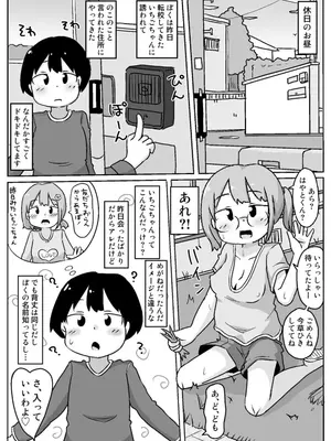 [しばどっぐハウス (いぬお)]熟いちごに気をつけて!_0002