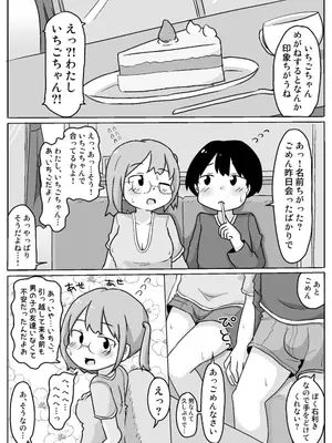 [しばどっぐハウス (いぬお)]熟いちごに気をつけて!_0003