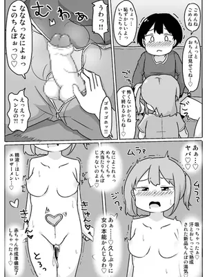 [しばどっぐハウス (いぬお)]熟いちごに気をつけて!_0006