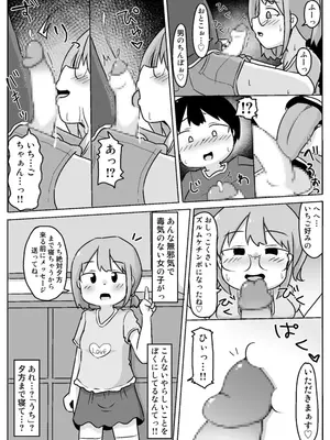 [しばどっぐハウス (いぬお)]熟いちごに気をつけて!_0007