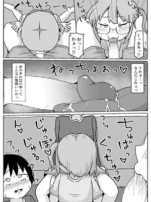 [しばどっぐハウス (いぬお)]熟いちごに気をつけて!_0008