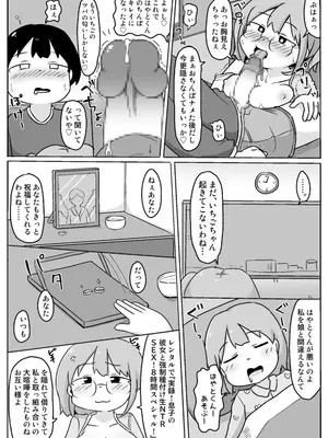 [しばどっぐハウス (いぬお)]熟いちごに気をつけて!_0009
