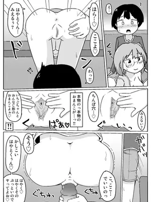 [しばどっぐハウス (いぬお)]熟いちごに気をつけて!_0011