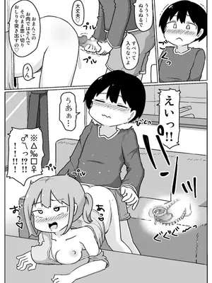 [しばどっぐハウス (いぬお)]熟いちごに気をつけて!_0012
