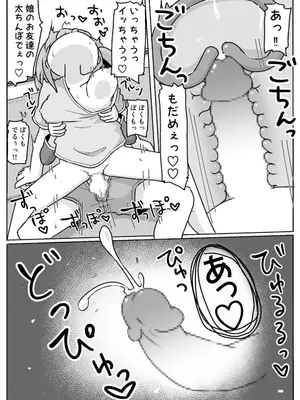 [しばどっぐハウス (いぬお)]熟いちごに気をつけて!_0017