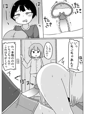 [しばどっぐハウス (いぬお)]熟いちごに気をつけて!_0018