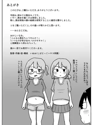 [しばどっぐハウス (いぬお)]熟いちごに気をつけて!_0020