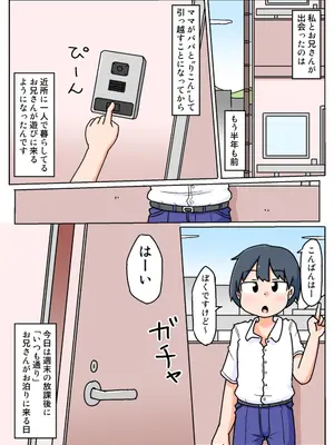[しばどっぐハウス (いぬお)]ママからお金もらってる近所のお兄さんとの週末_0002