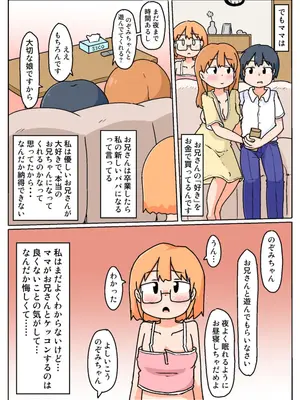 [しばどっぐハウス (いぬお)]ママからお金もらってる近所のお兄さんとの週末_0004