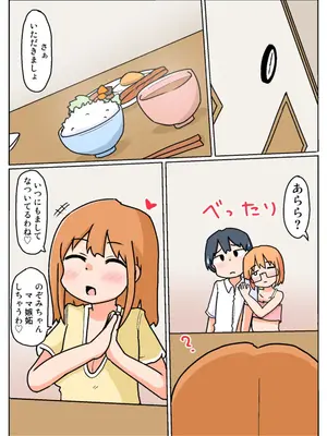 [しばどっぐハウス (いぬお)]ママからお金もらってる近所のお兄さんとの週末_0026