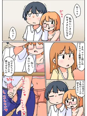 [しばどっぐハウス (いぬお)]ママからお金もらってる近所のお兄さんとの週末_0027