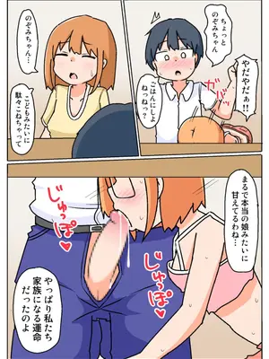 [しばどっぐハウス (いぬお)]ママからお金もらってる近所のお兄さんとの週末_0028