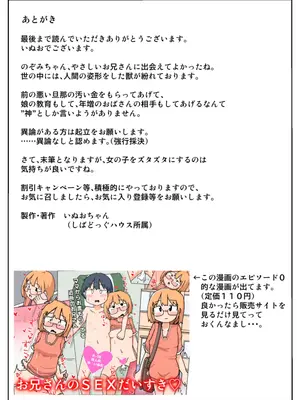 [しばどっぐハウス (いぬお)]ママからお金もらってる近所のお兄さんとの週末_0031