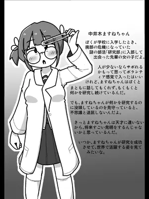 [しばどっぐハウス (いぬお)]スキナコダイスキナール_0001