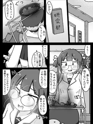 [しばどっぐハウス (いぬお)]スキナコダイスキナール_0002