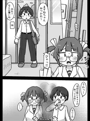 [しばどっぐハウス (いぬお)]スキナコダイスキナール_0003