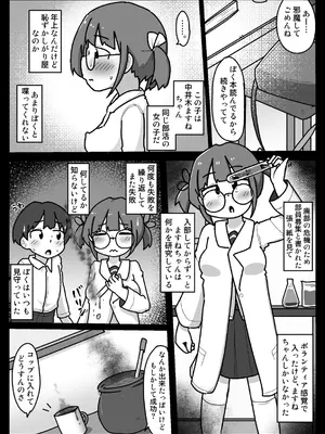 [しばどっぐハウス (いぬお)]スキナコダイスキナール_0004