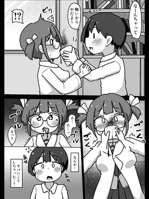 [しばどっぐハウス (いぬお)]スキナコダイスキナール_0006