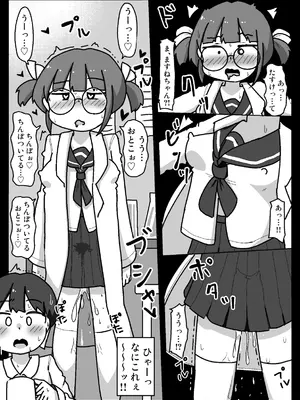 [しばどっぐハウス (いぬお)]スキナコダイスキナール_0007