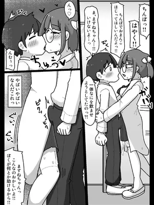 [しばどっぐハウス (いぬお)]スキナコダイスキナール_0008