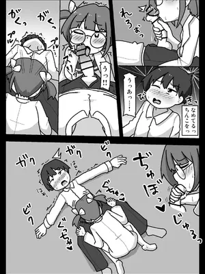 [しばどっぐハウス (いぬお)]スキナコダイスキナール_0011