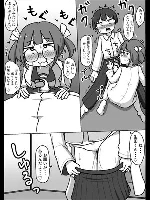 [しばどっぐハウス (いぬお)]スキナコダイスキナール_0013