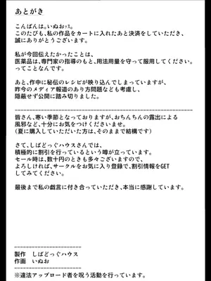 [しばどっぐハウス (いぬお)]スキナコダイスキナール_0023