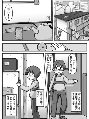 [しばどっぐハウス (いぬお)]のみにけーしょん99.9%_0002