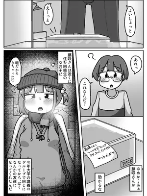 [しばどっぐハウス (いぬお)]のみにけーしょん99.9%_0003