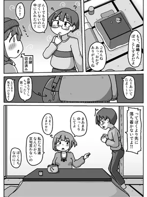 [しばどっぐハウス (いぬお)]のみにけーしょん99.9%_0005