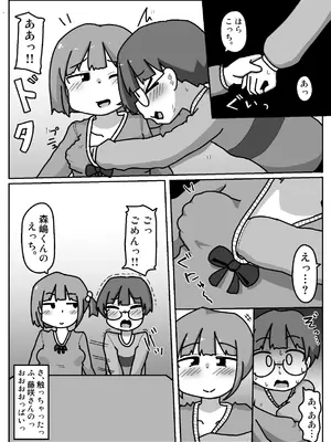 [しばどっぐハウス (いぬお)]のみにけーしょん99.9%_0006