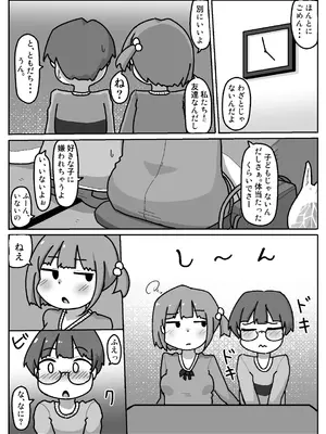 [しばどっぐハウス (いぬお)]のみにけーしょん99.9%_0007