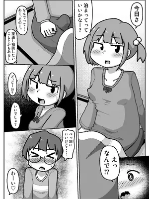 [しばどっぐハウス (いぬお)]のみにけーしょん99.9%_0008