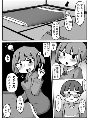 [しばどっぐハウス (いぬお)]のみにけーしょん99.9%_0009