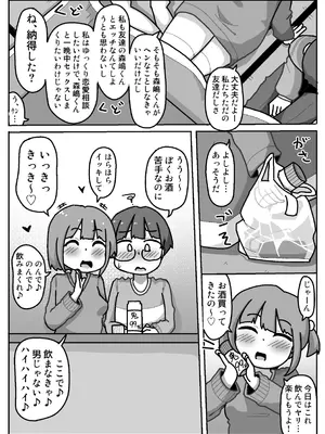 [しばどっぐハウス (いぬお)]のみにけーしょん99.9%_0010