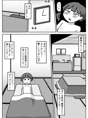 [しばどっぐハウス (いぬお)]のみにけーしょん99.9%_0021