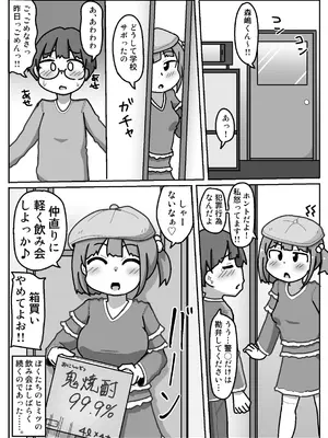 [しばどっぐハウス (いぬお)]のみにけーしょん99.9%_0022