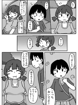 [しばどっぐハウス (いぬお)]ここで待ってればウチのことブチ犯しに来てくれると思っとったよ_0003