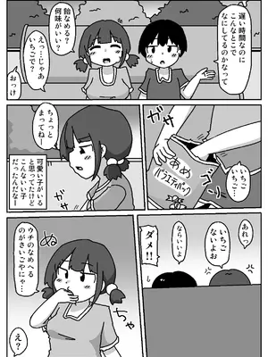 [しばどっぐハウス (いぬお)]ここで待ってればウチのことブチ犯しに来てくれると思っとったよ_0004