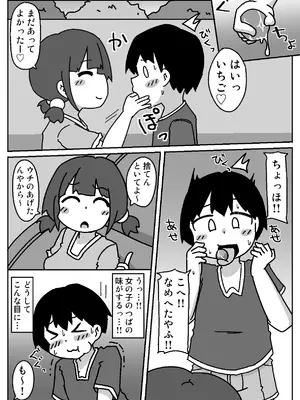 [しばどっぐハウス (いぬお)]ここで待ってればウチのことブチ犯しに来てくれると思っとったよ_0005